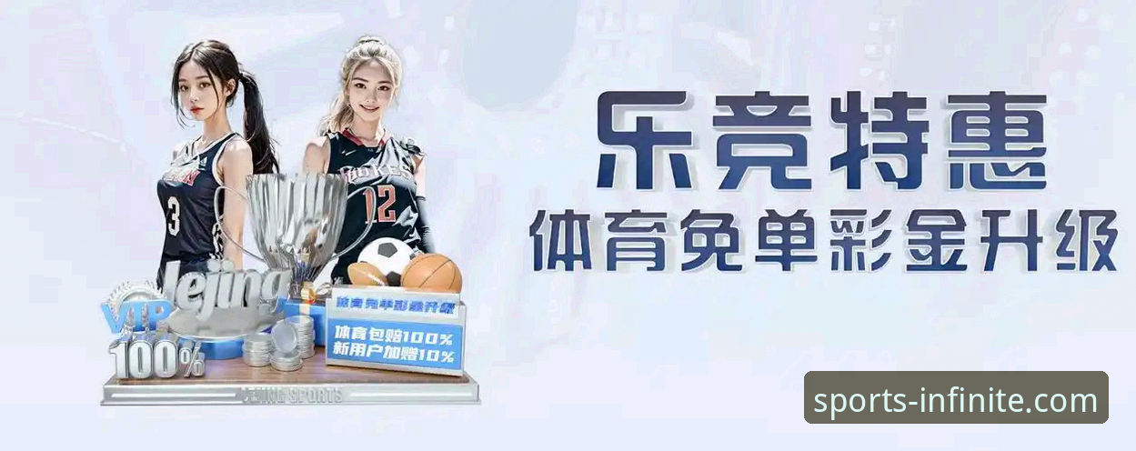 乐鱼体育平台最新版安全性与功能全面评测：v3.5.2版本是否值得信赖？