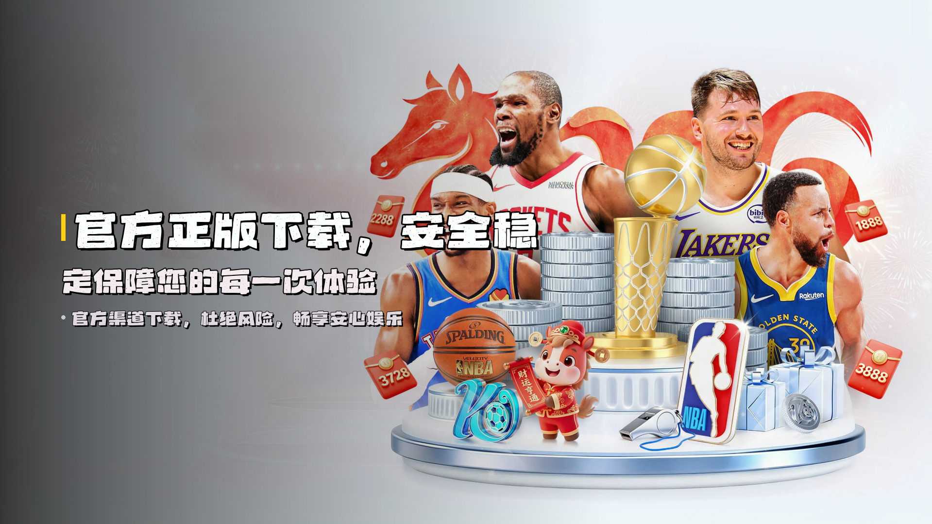 官方正版下载，安全稳定保障您的每一次体验