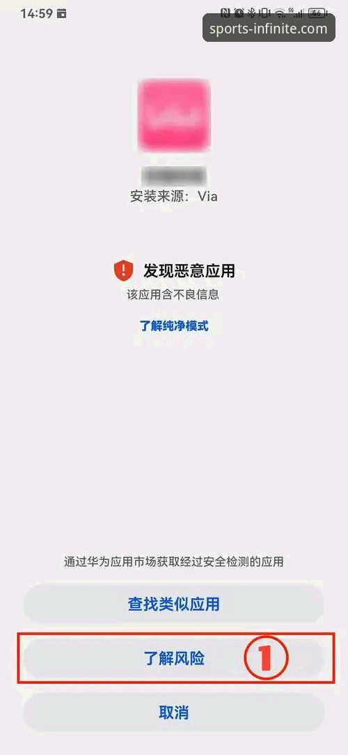 深度揭秘乐鱼app安装失败：安全疑虑背后的真相与创新解决方案